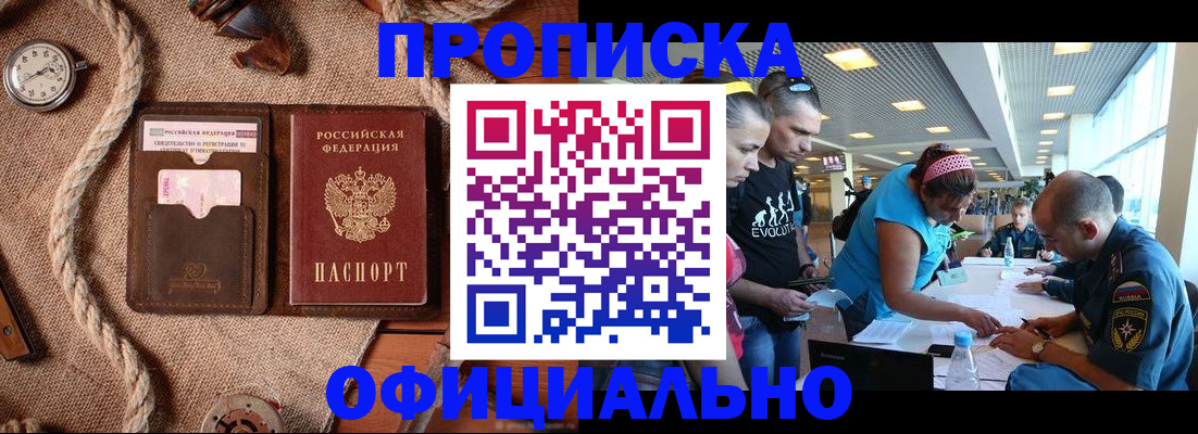 прописка иностранных граждан в Серпухове
