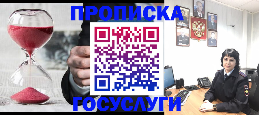 временная регистрация адрес в Серпухове