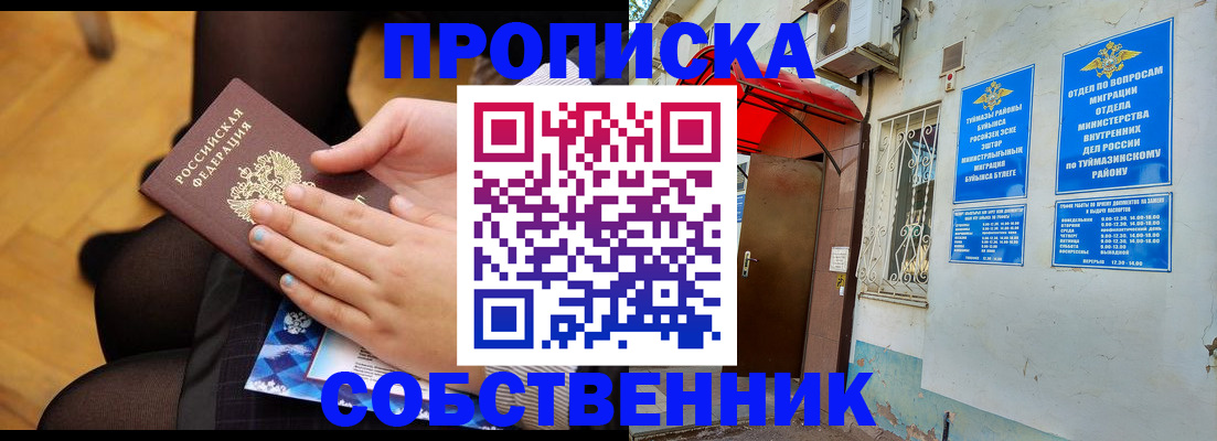 регистрация в Серпухове