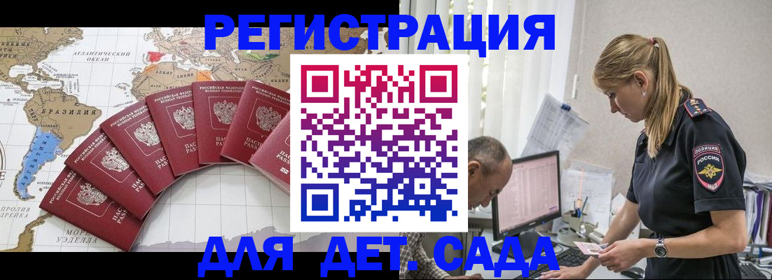 купить прописку в Серпухове