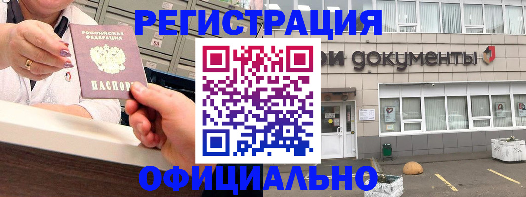 временная регистрация гарантия в Серпухове